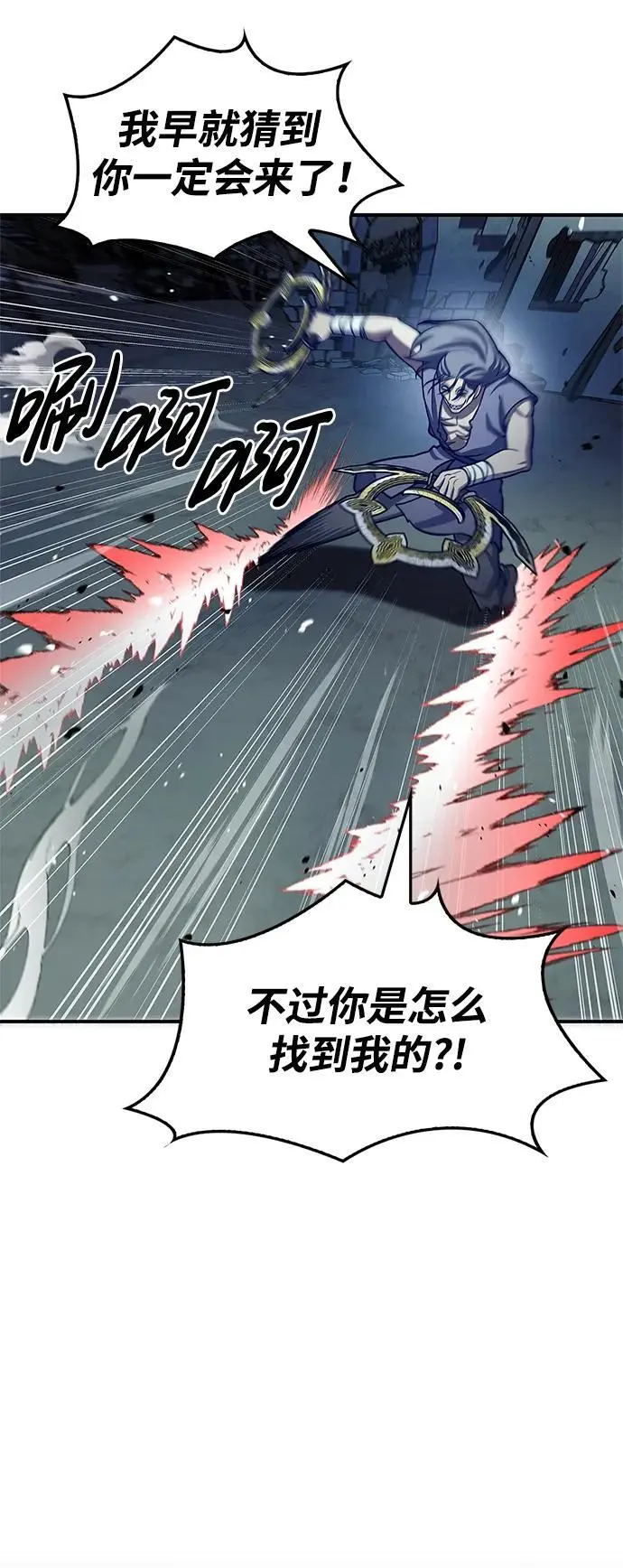 [第54话] 就是要那样笑 第72页