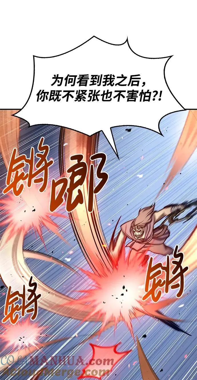 [第54话] 就是要那样笑 第77页