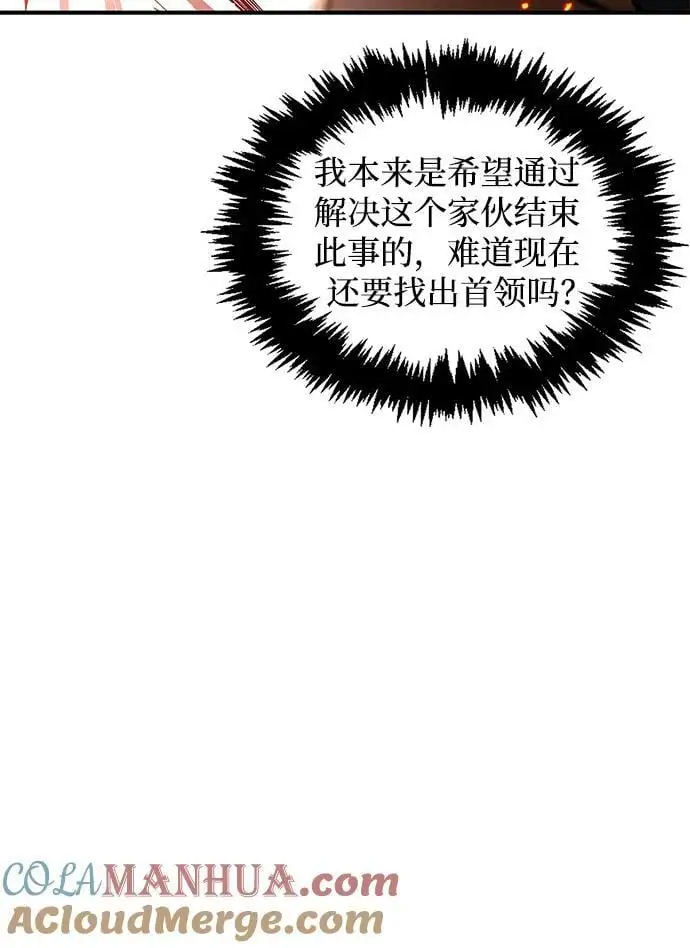 [第54话] 就是要那样笑 第81页