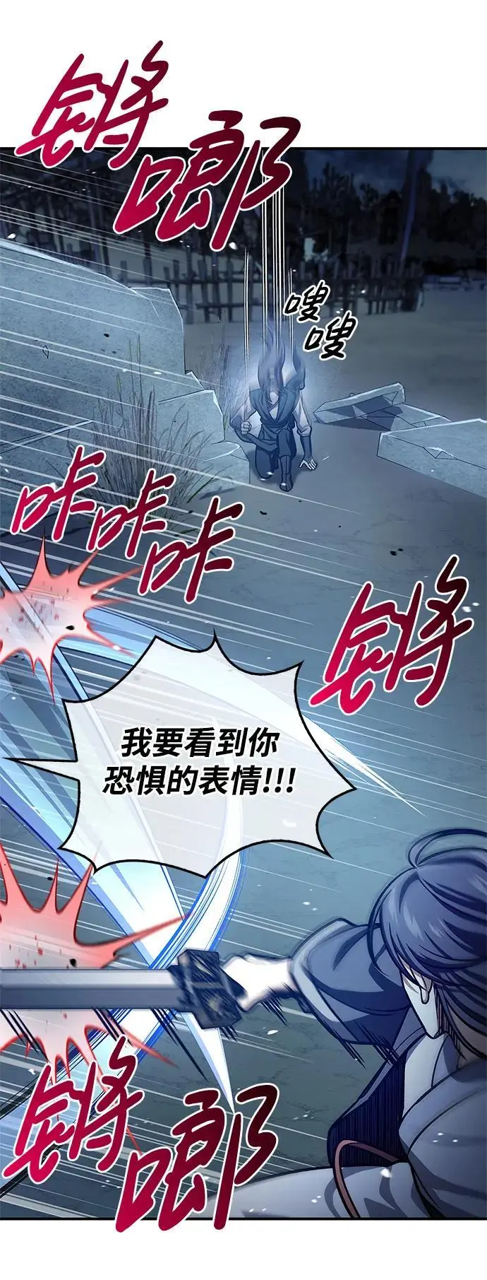 [第54话] 就是要那样笑 第82页