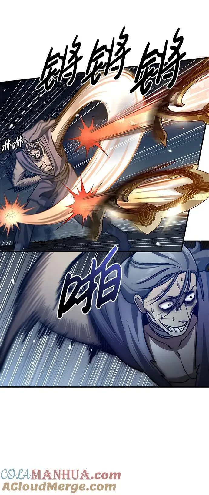 [第54话] 就是要那样笑 第85页