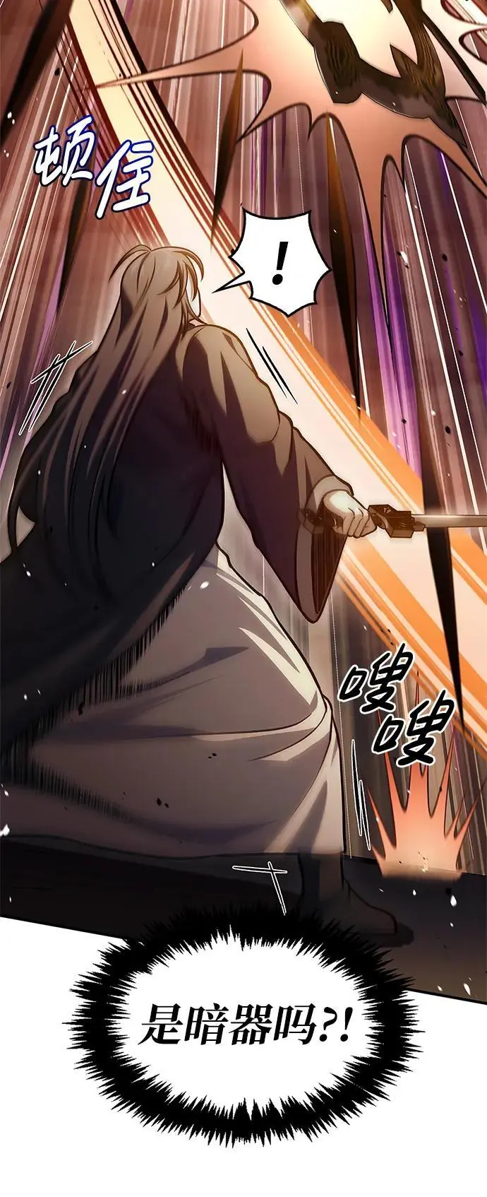 [第54话] 就是要那样笑 第88页