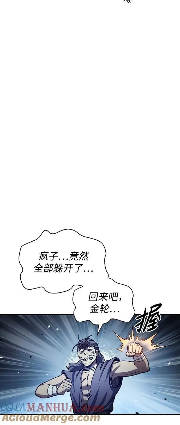 [第54话] 就是要那样笑 第93页