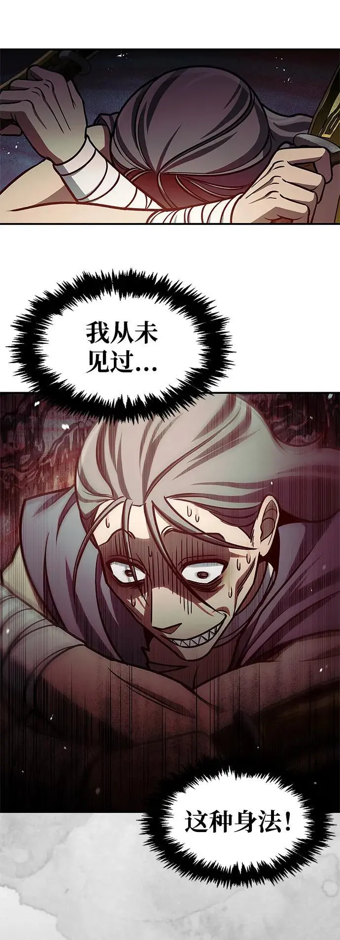 [第54话] 就是要那样笑 第98页