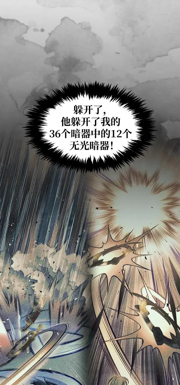 [第54话] 就是要那样笑 第99页