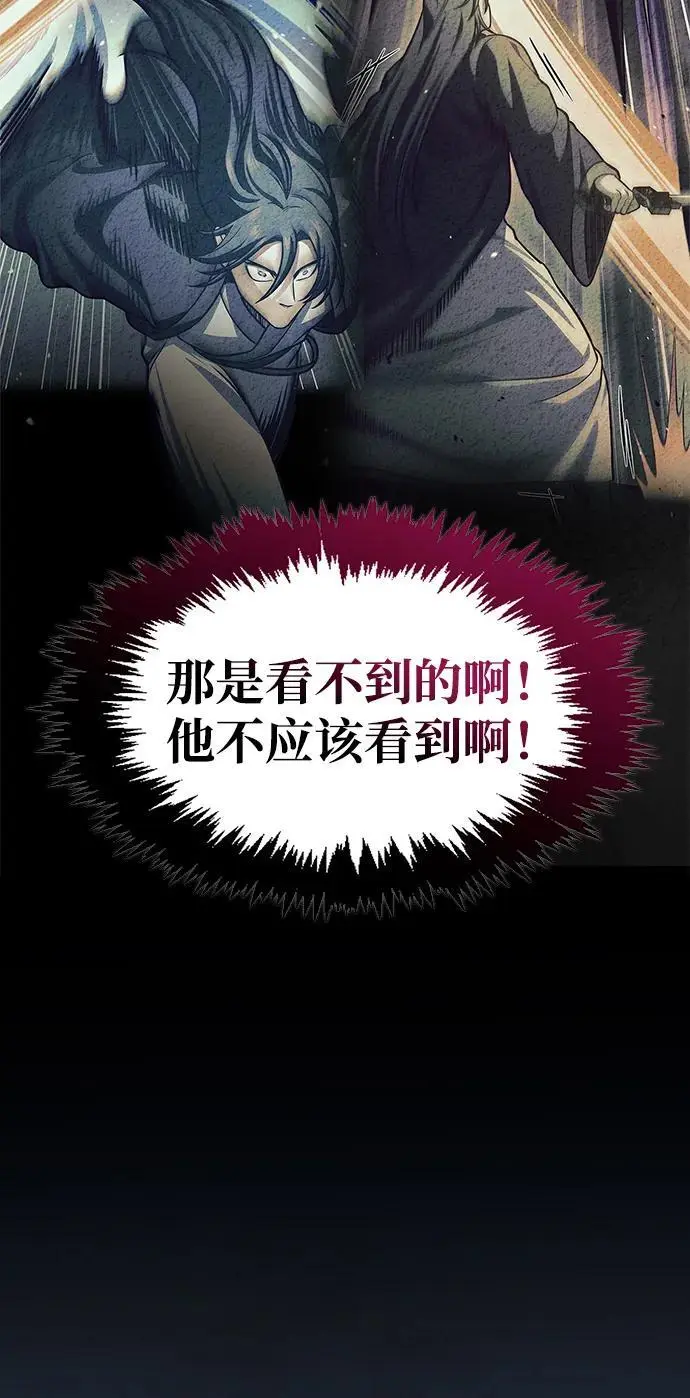 [第54话] 就是要那样笑 第100页