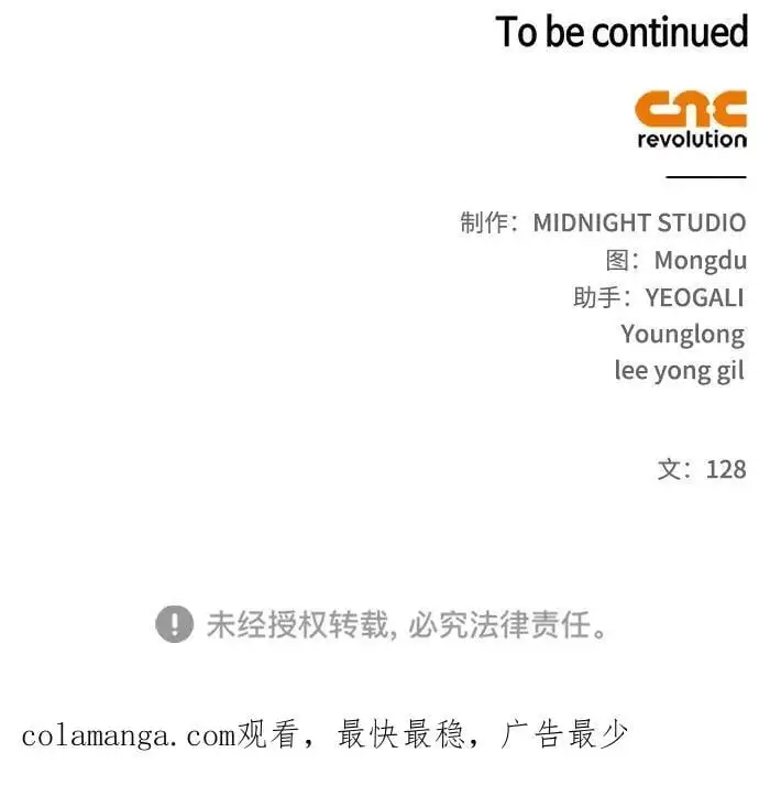 [第54话] 就是要那样笑 第103页