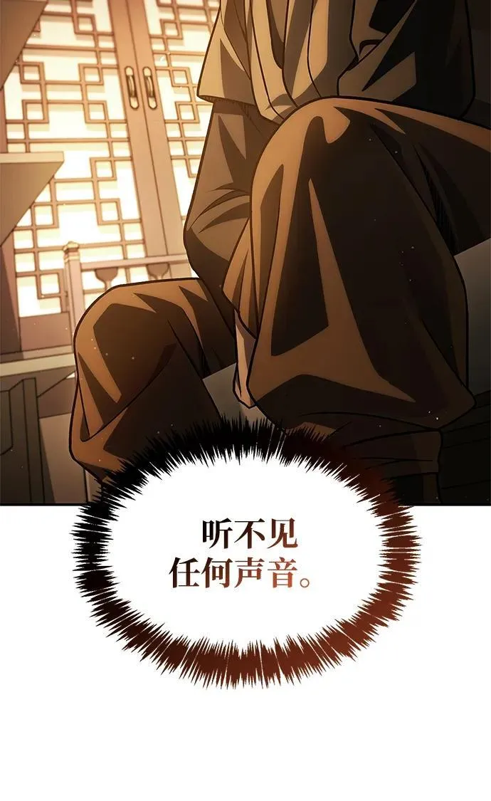 [第119话] 无痕神韵 第6页