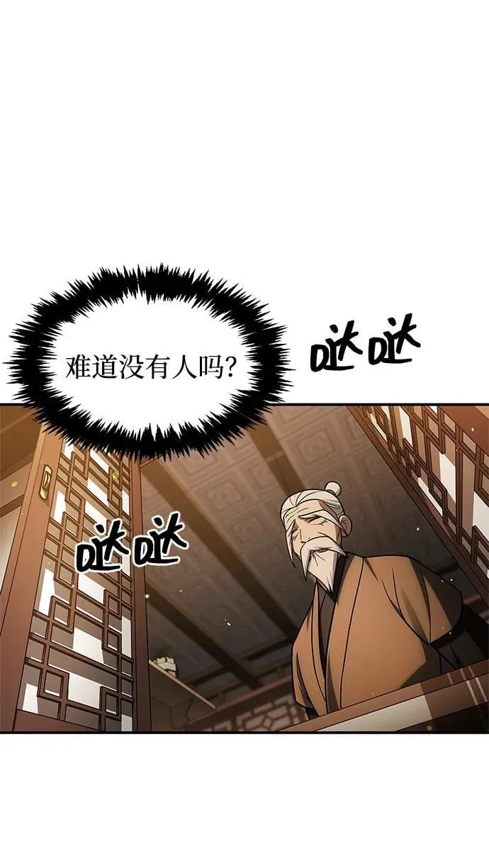 [第119话] 无痕神韵 第7页