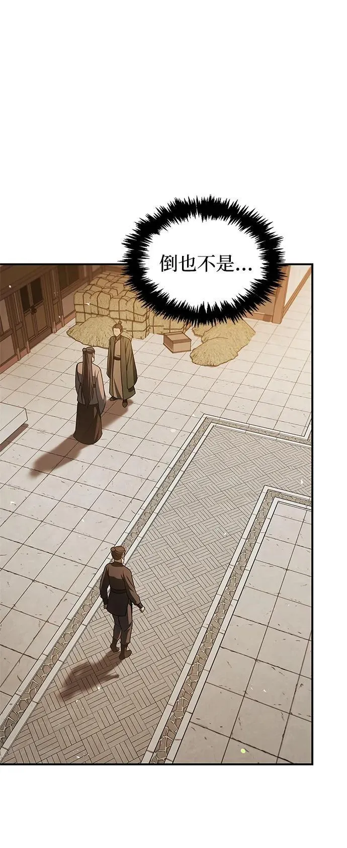 [第119话] 无痕神韵 第8页