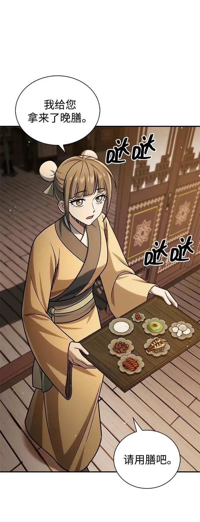 [第119话] 无痕神韵 第11页