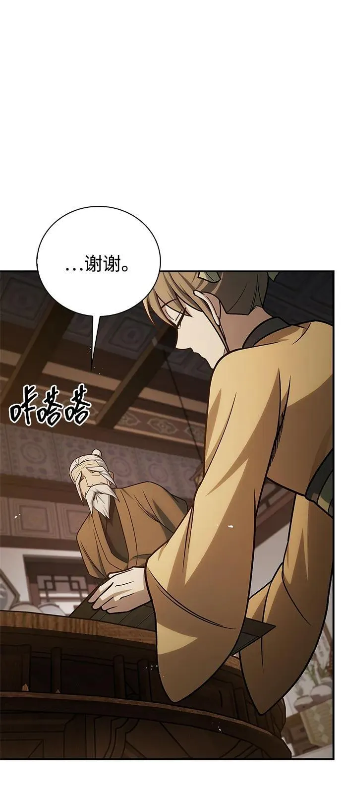 [第119话] 无痕神韵 第12页