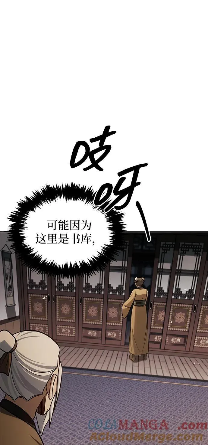 [第119话] 无痕神韵 第13页