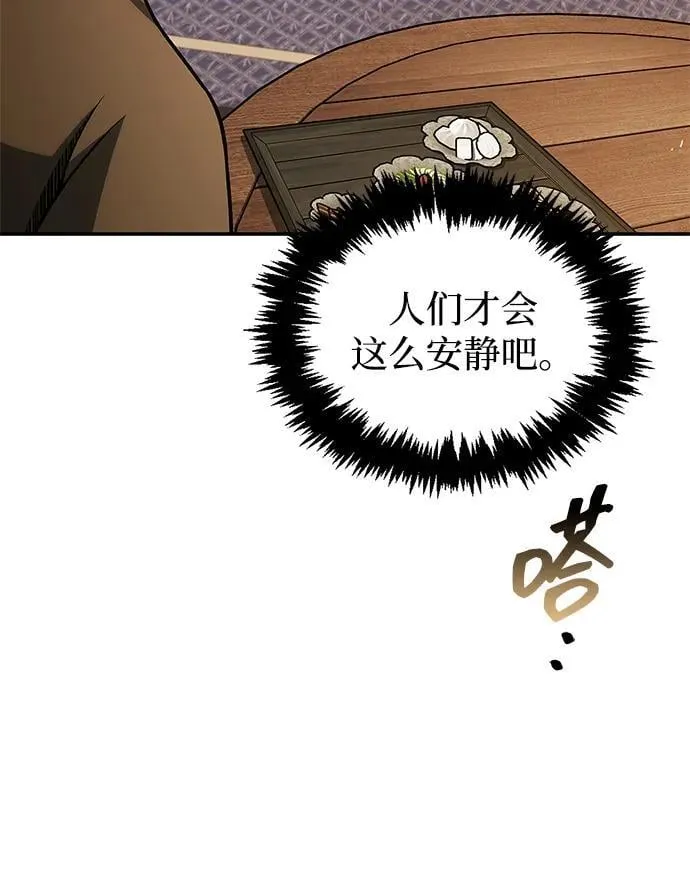 [第119话] 无痕神韵 第14页