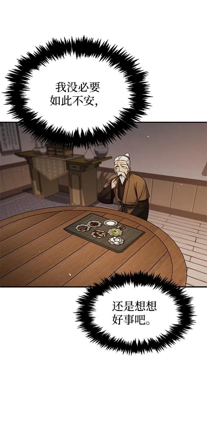 [第119话] 无痕神韵 第15页