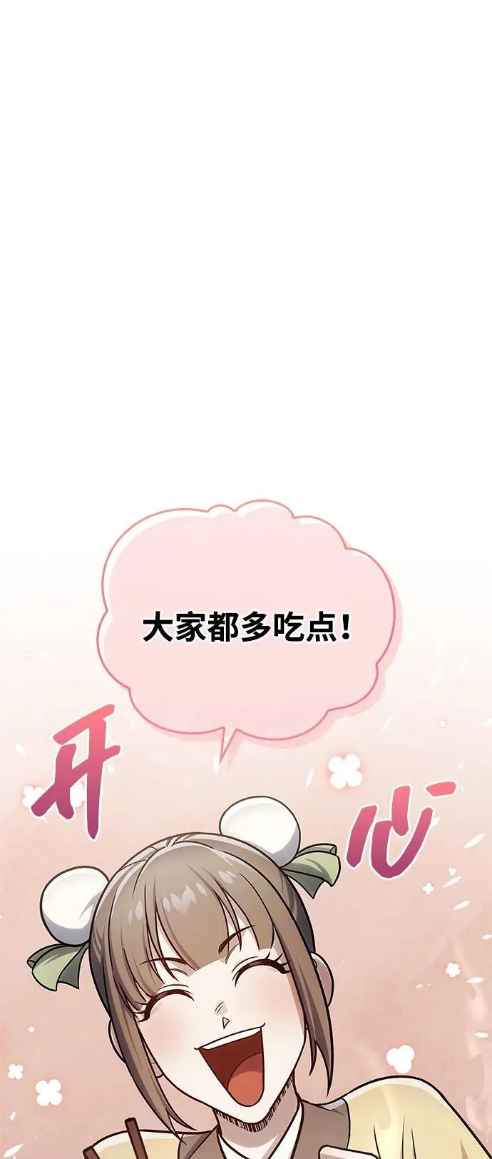 [第119话] 无痕神韵 第20页
