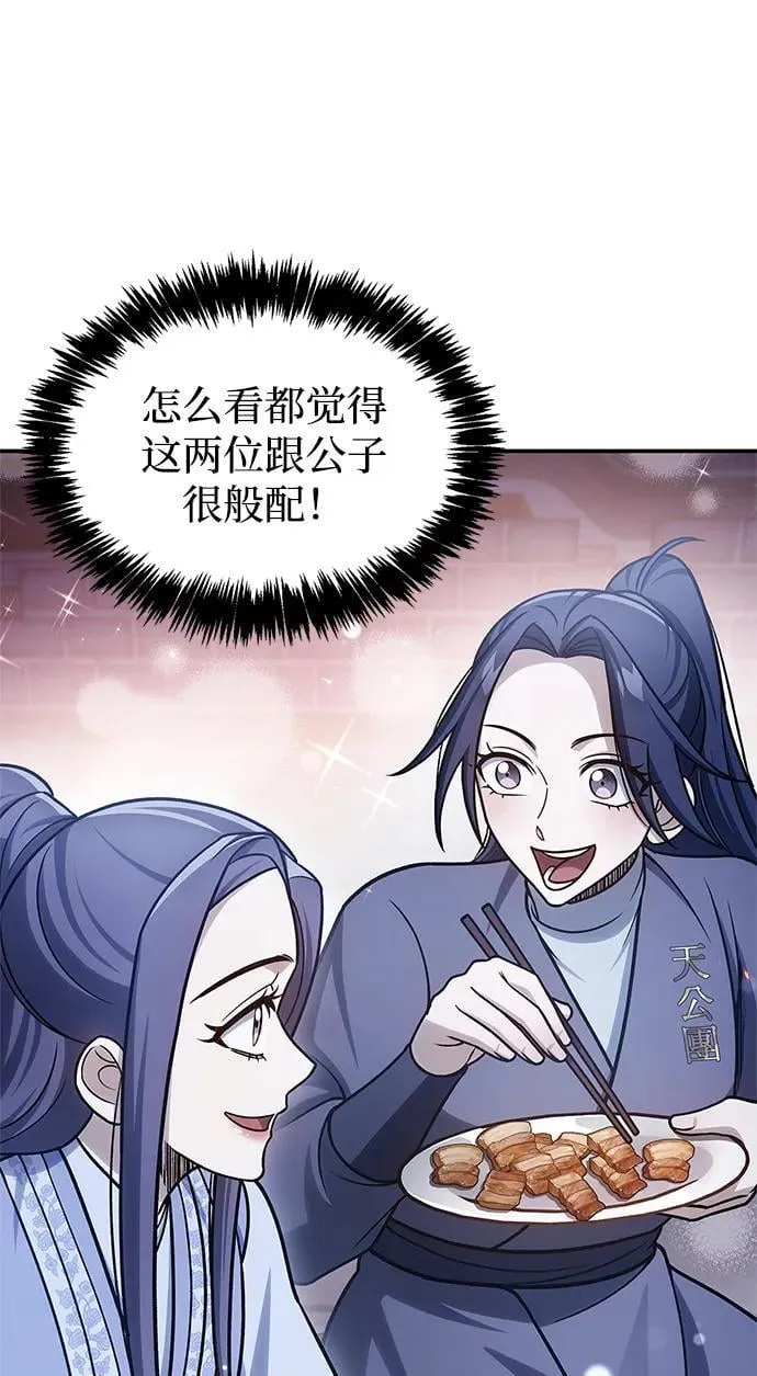 [第119话] 无痕神韵 第24页