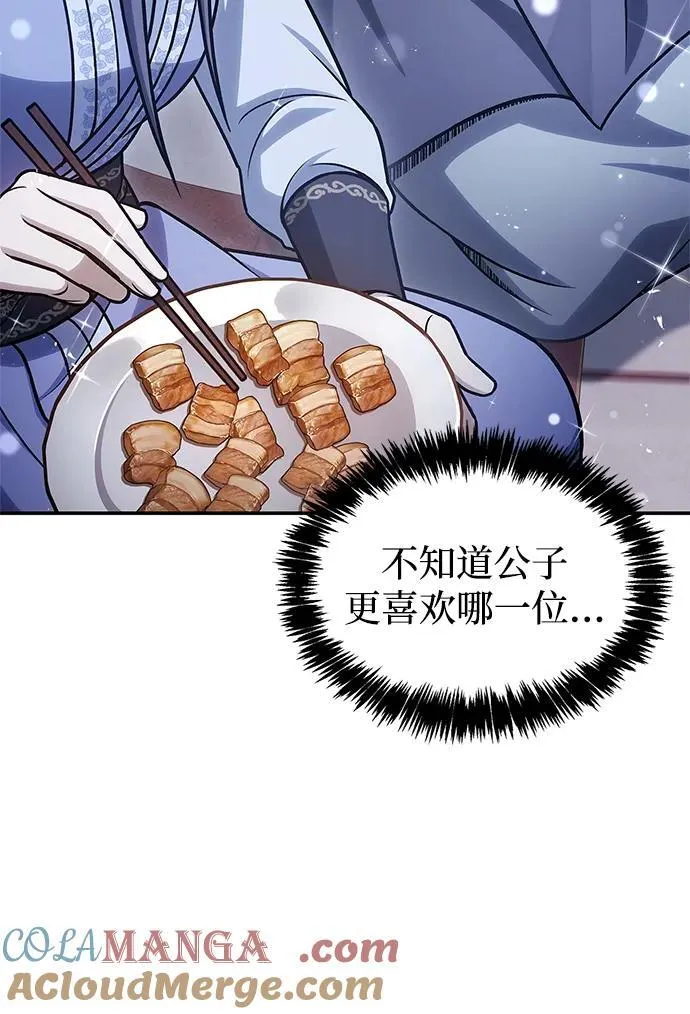 [第119话] 无痕神韵 第25页