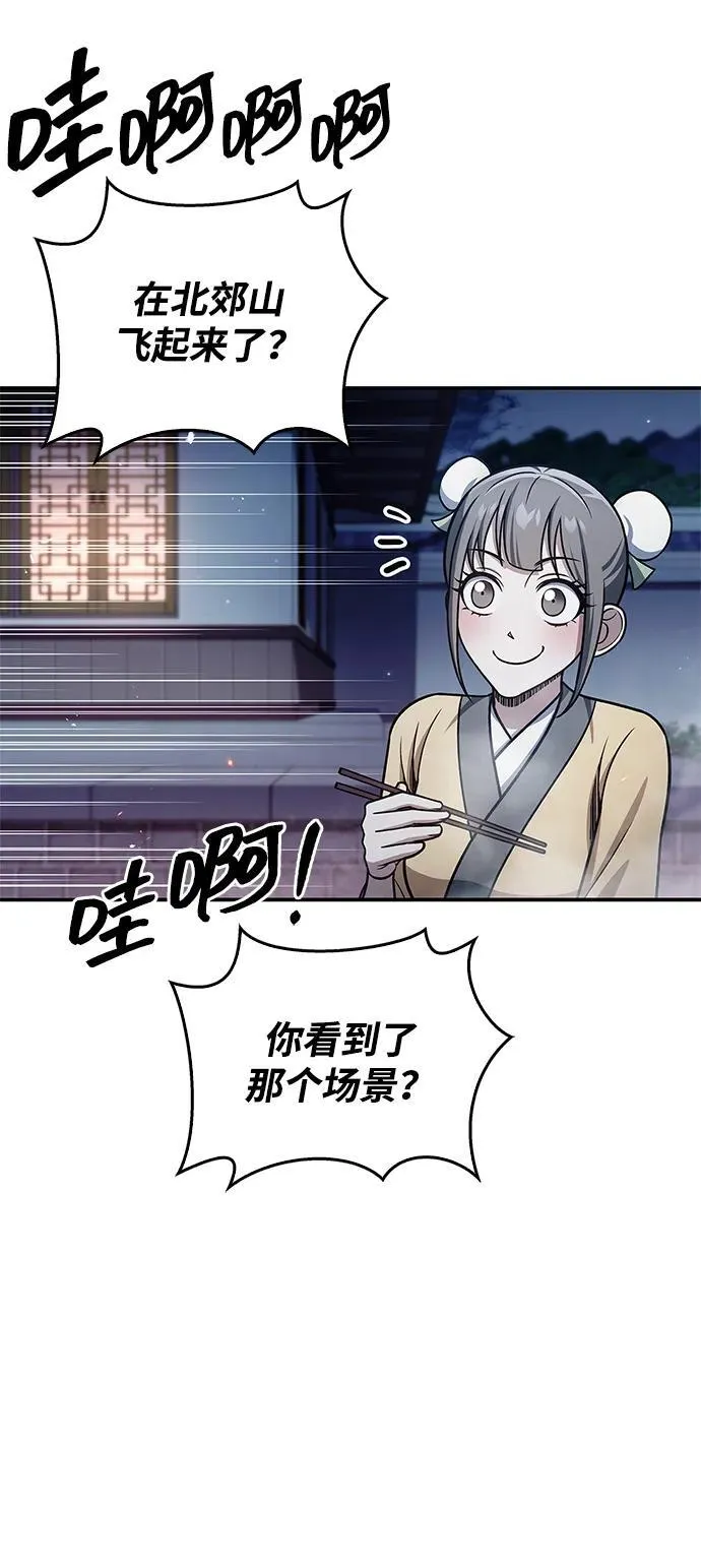[第119话] 无痕神韵 第27页