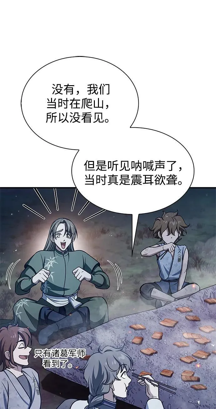 [第119话] 无痕神韵 第28页