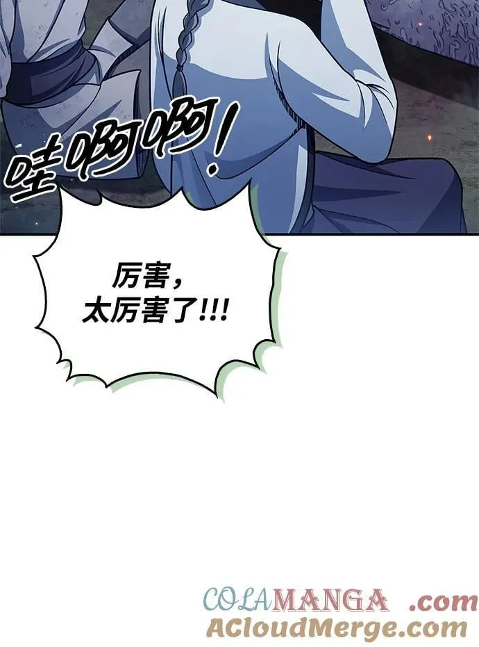 [第119话] 无痕神韵 第29页