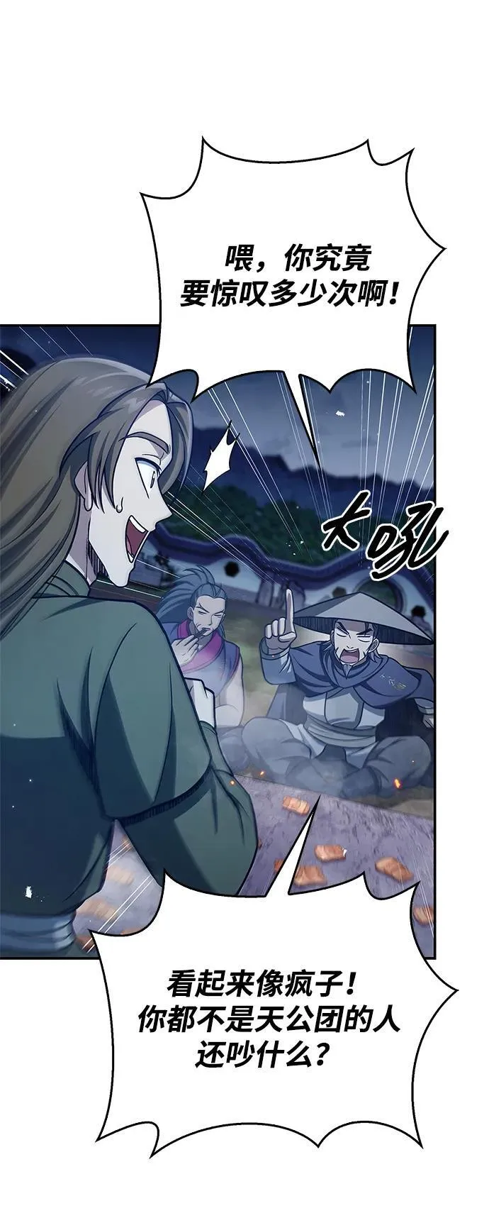 [第119话] 无痕神韵 第30页