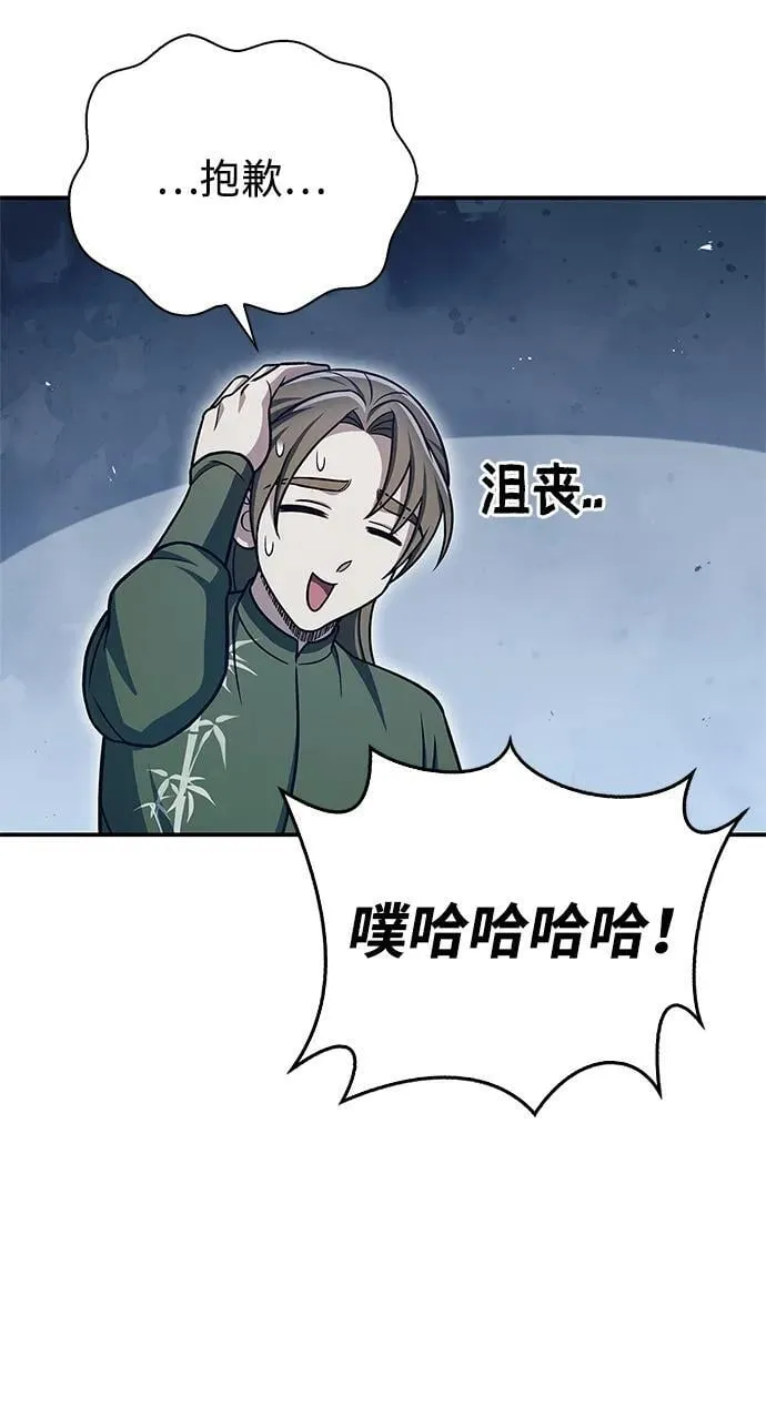 [第119话] 无痕神韵 第32页