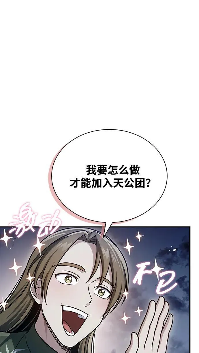 [第119话] 无痕神韵 第34页