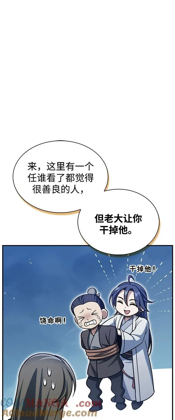 [第119话] 无痕神韵 第37页