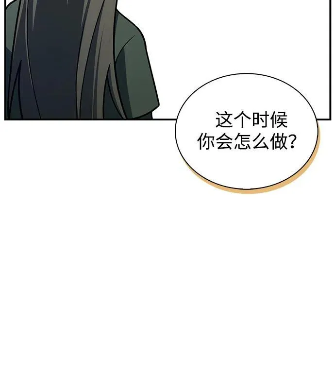 [第119话] 无痕神韵 第38页