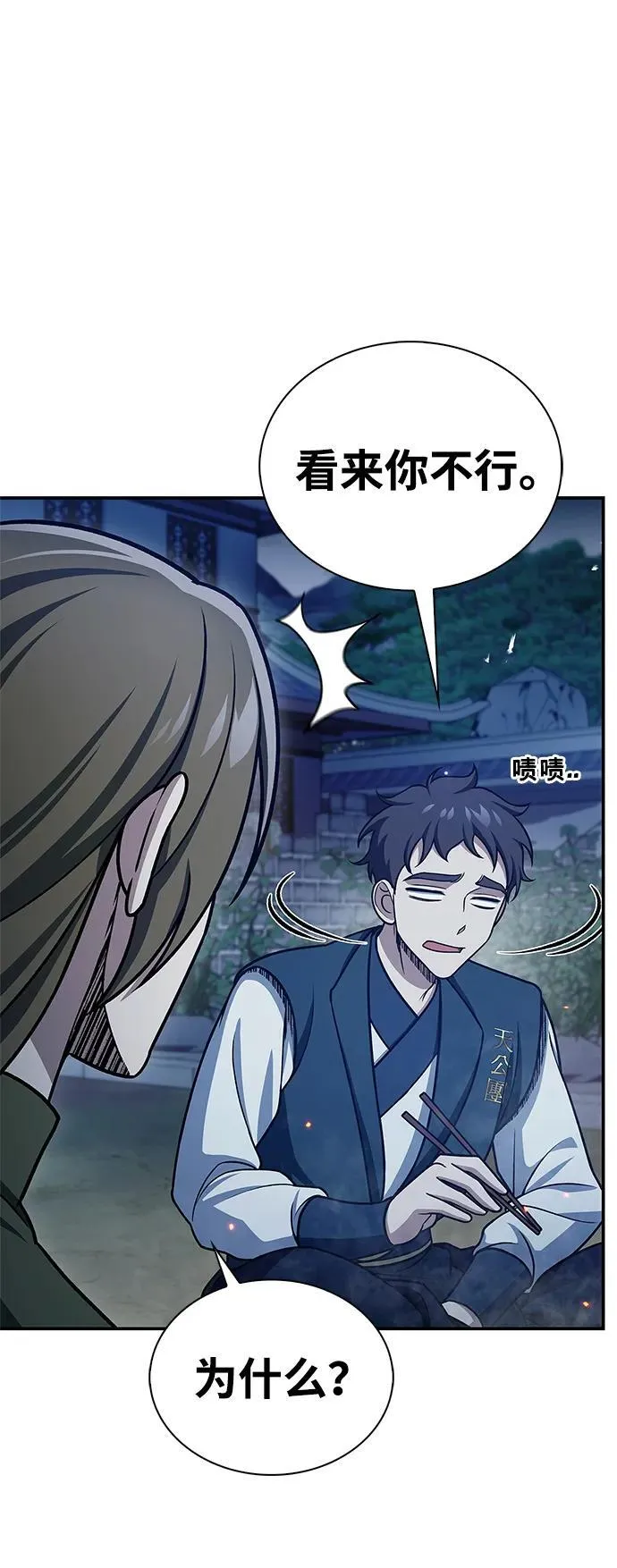 [第119话] 无痕神韵 第40页