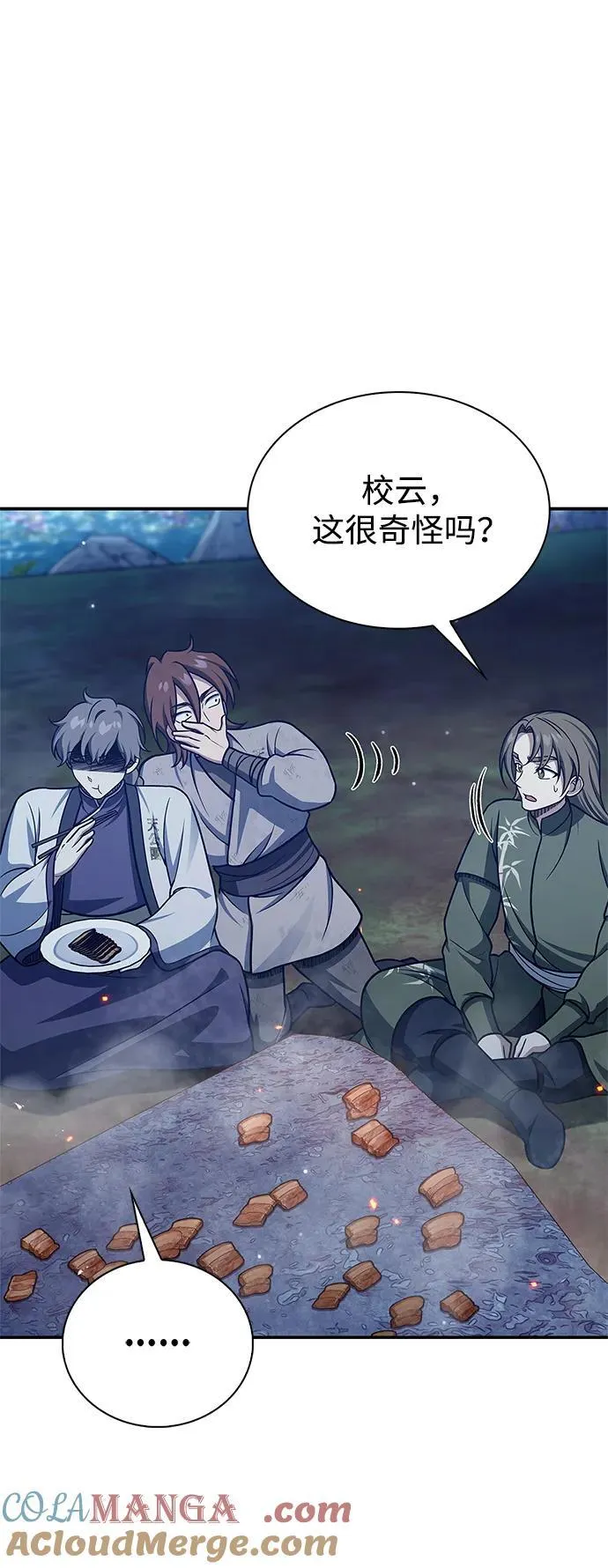 [第119话] 无痕神韵 第41页