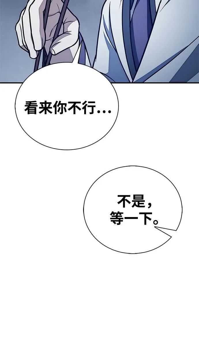 [第119话] 无痕神韵 第44页