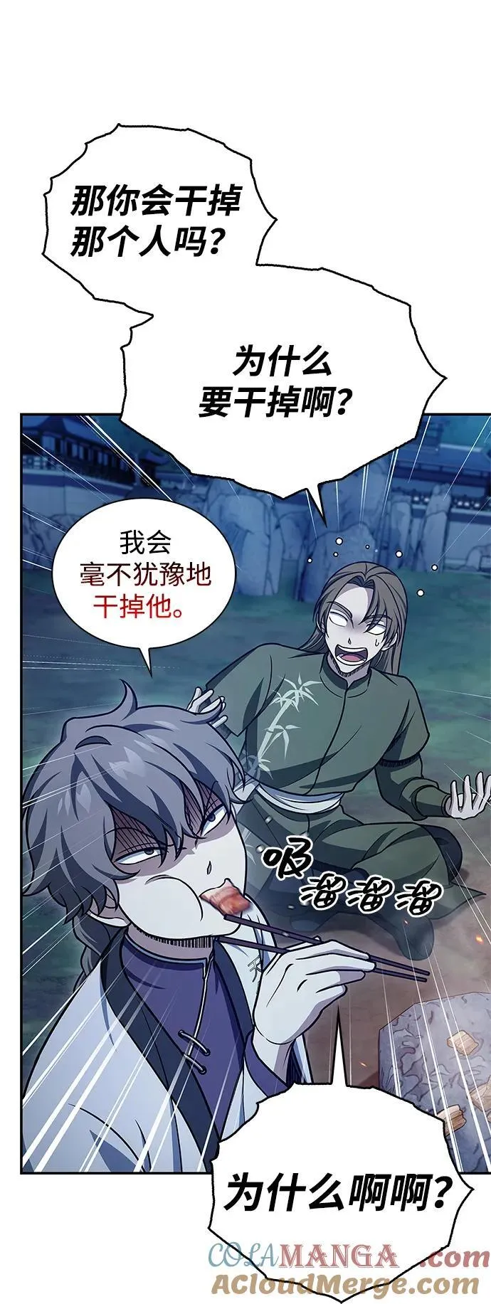 [第119话] 无痕神韵 第45页