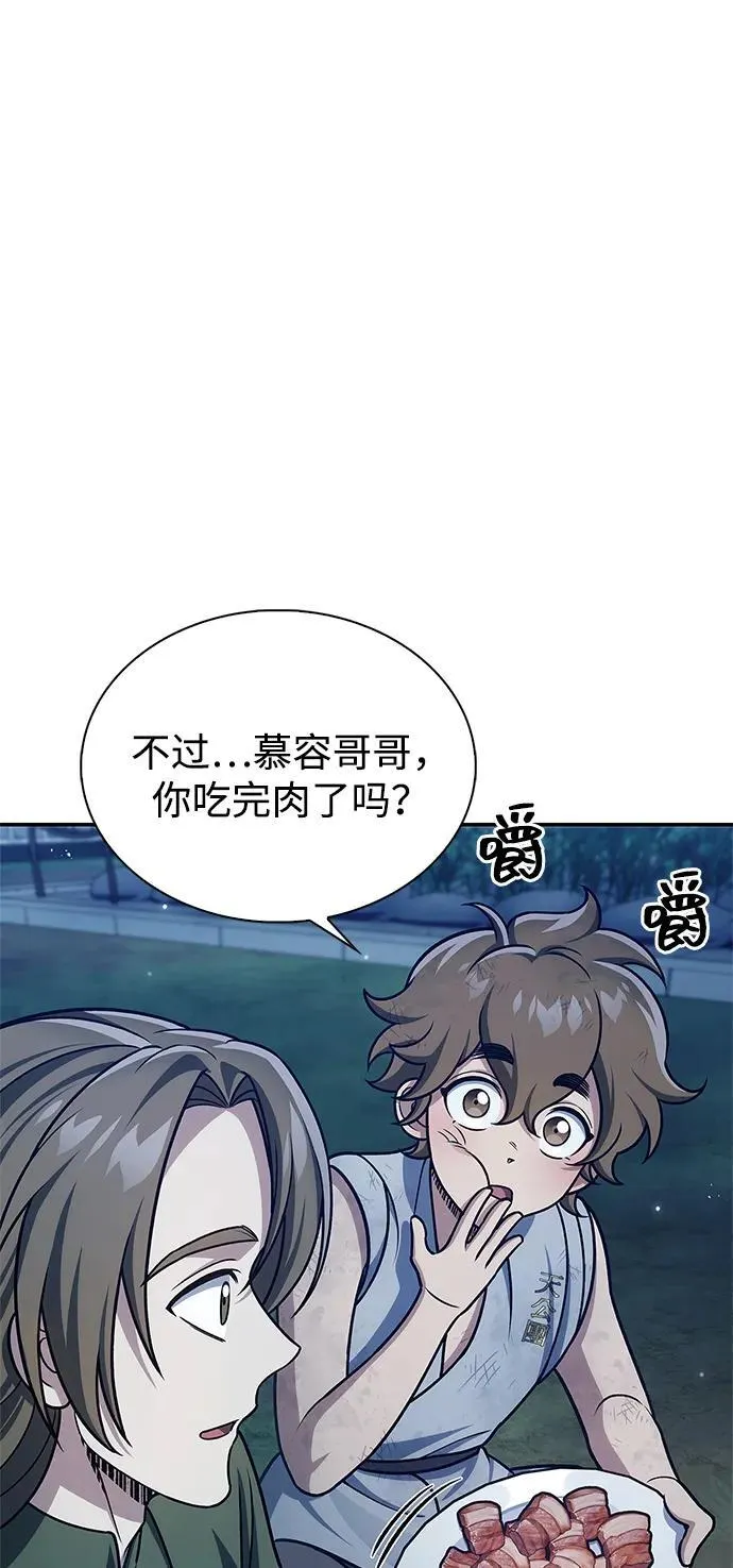 [第119话] 无痕神韵 第46页