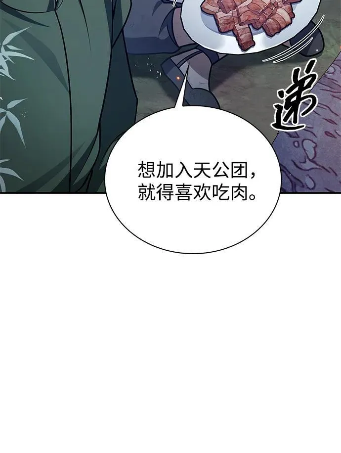 [第119话] 无痕神韵 第47页