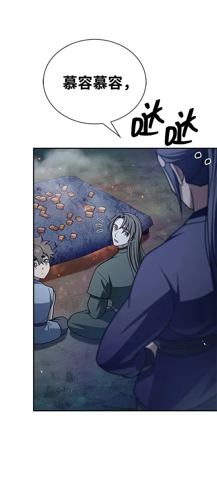 [第119话] 无痕神韵 第51页