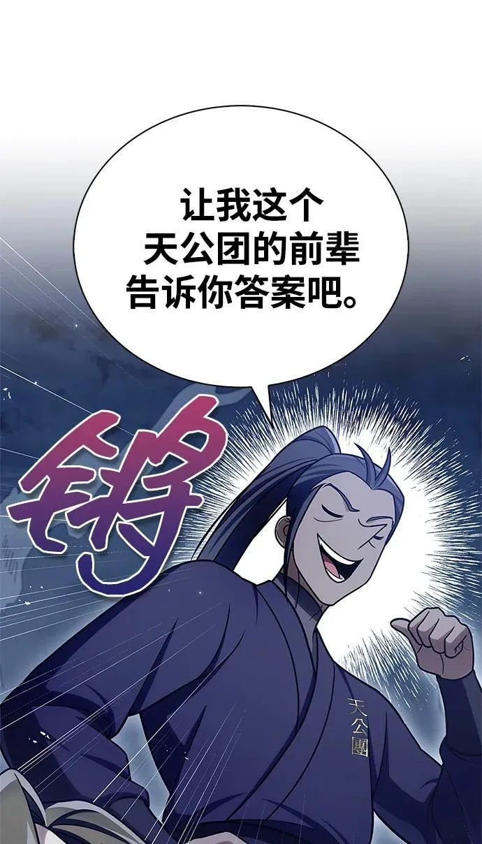 [第119话] 无痕神韵 第52页
