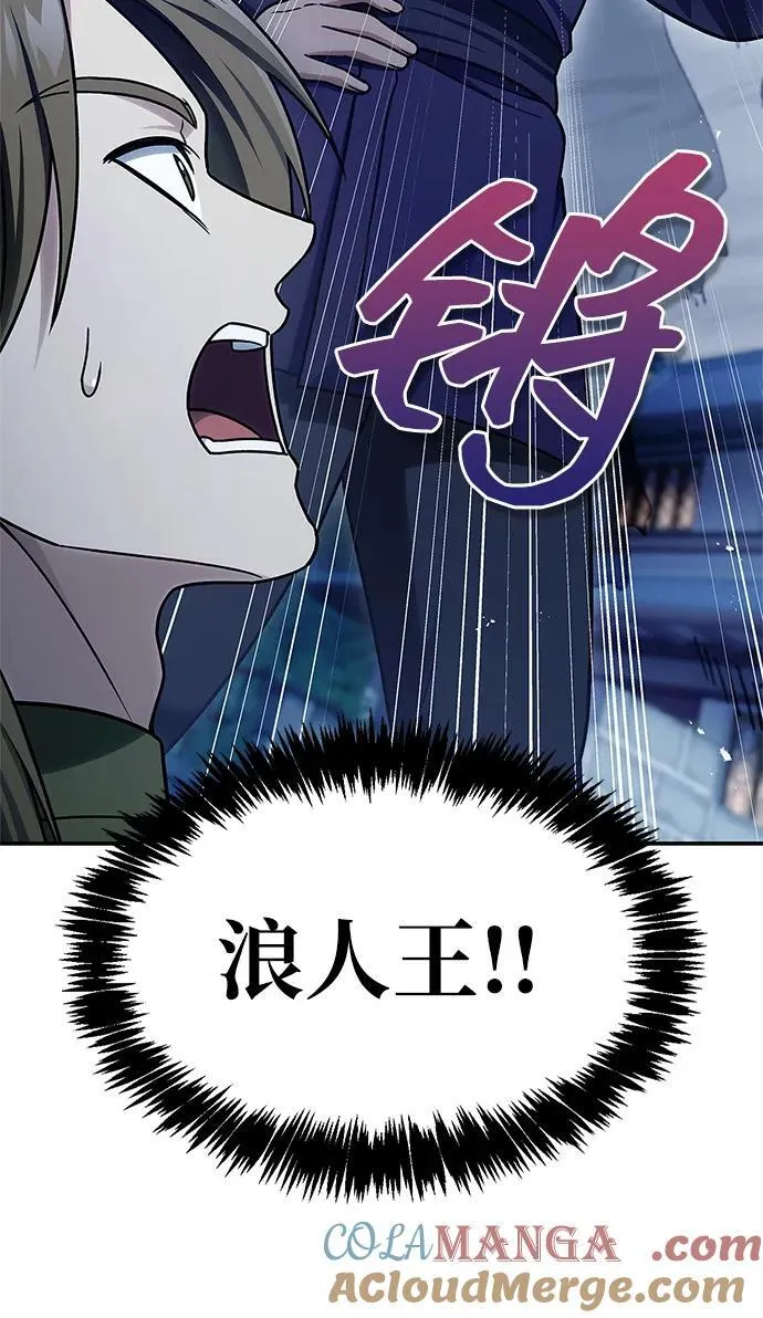 [第119话] 无痕神韵 第53页
