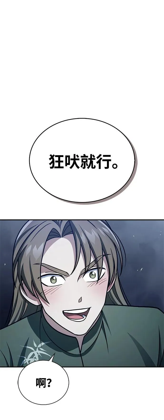 [第119话] 无痕神韵 第56页