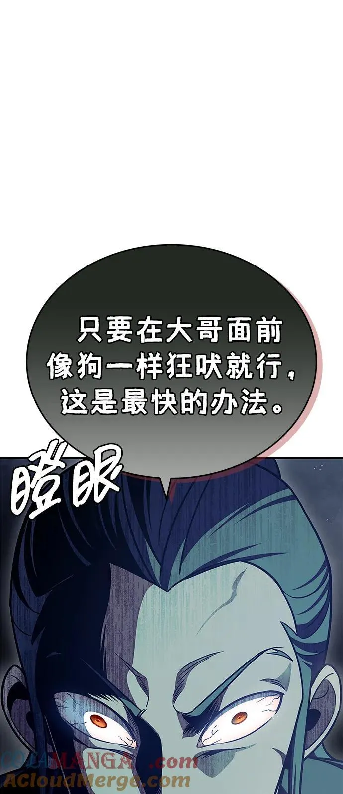 [第119话] 无痕神韵 第57页