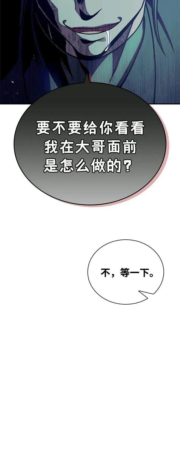 [第119话] 无痕神韵 第58页