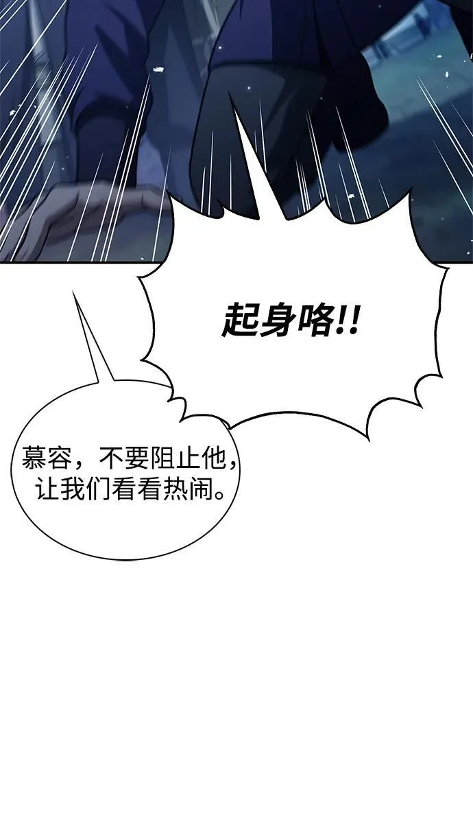 [第119话] 无痕神韵 第60页