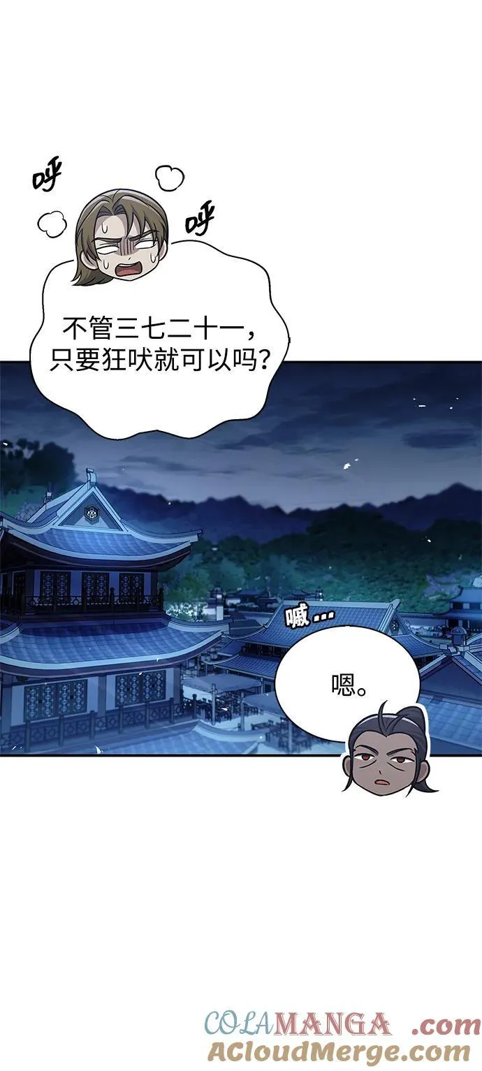 [第119话] 无痕神韵 第61页