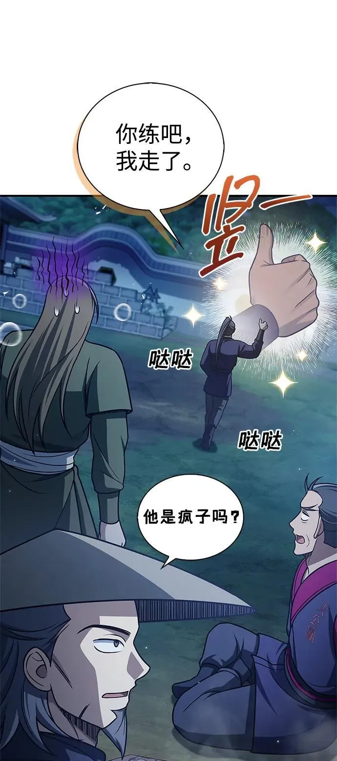 [第119话] 无痕神韵 第62页