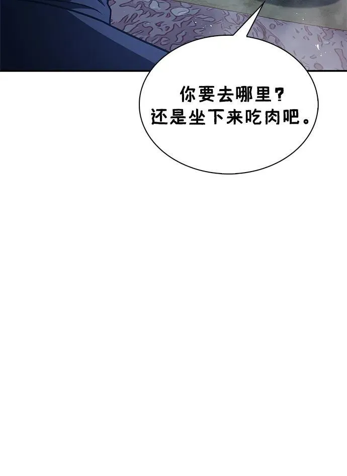 [第119话] 无痕神韵 第63页
