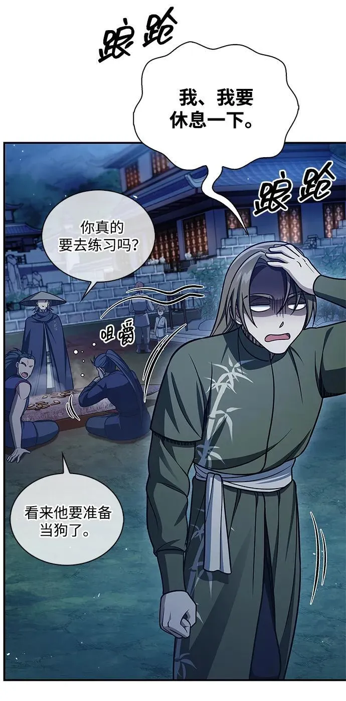 [第119话] 无痕神韵 第64页