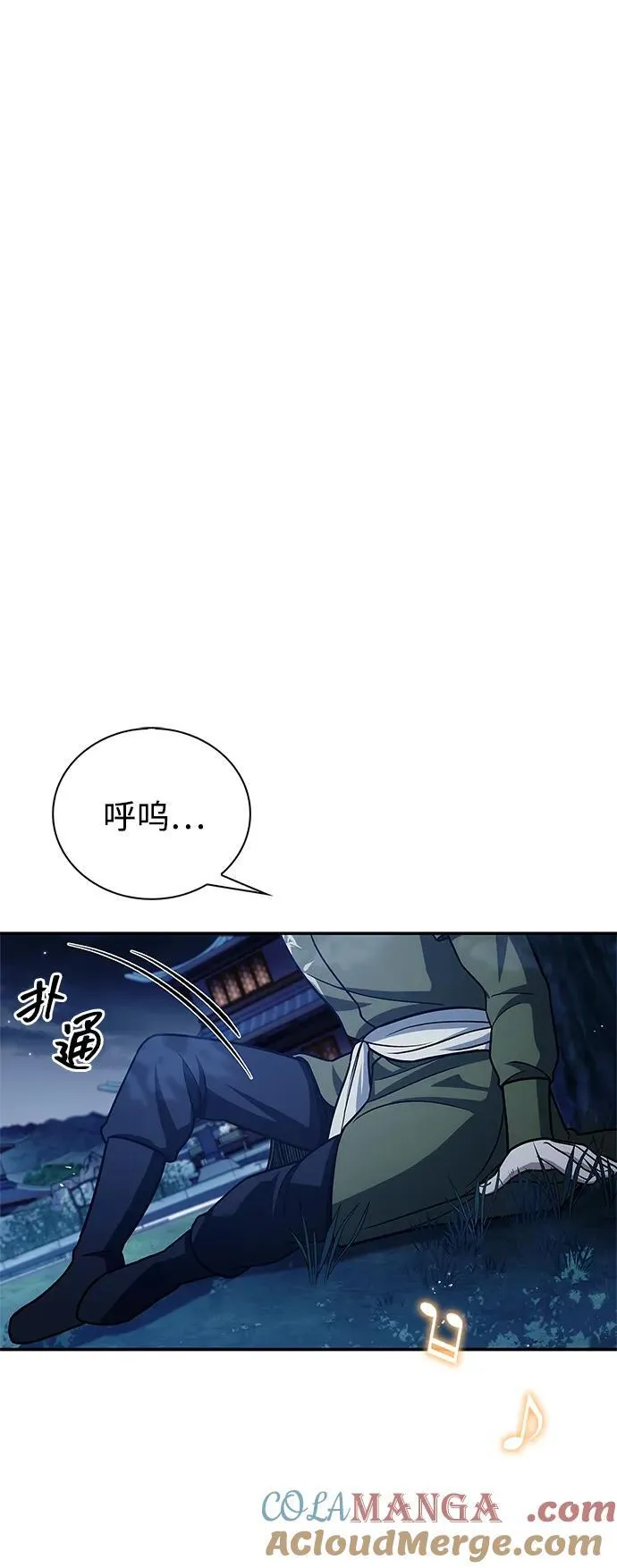 [第119话] 无痕神韵 第65页