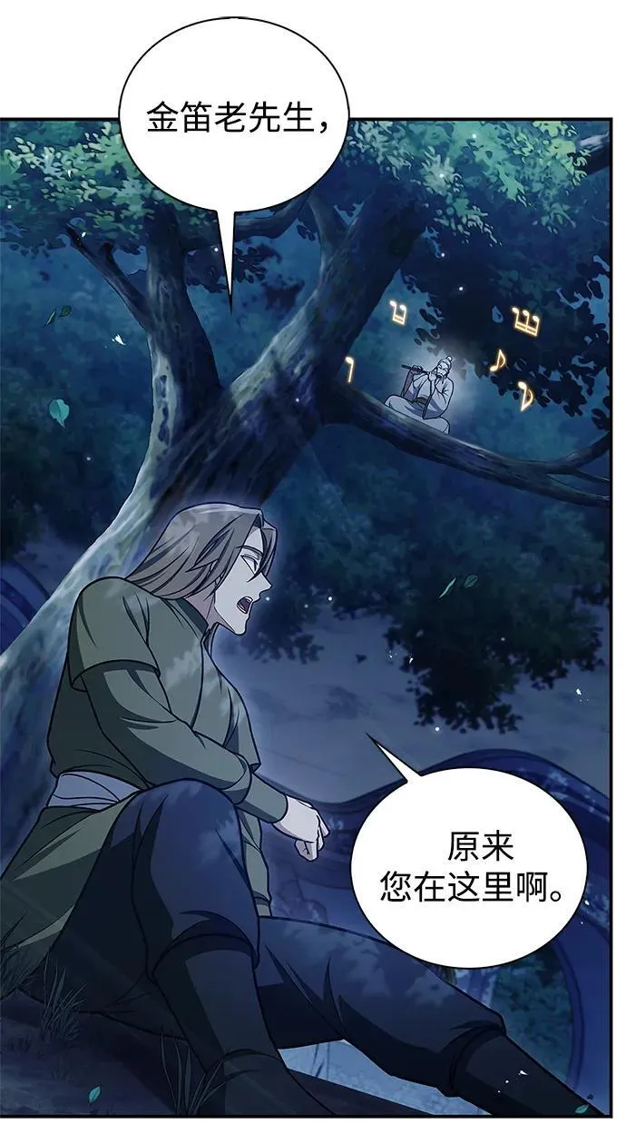 [第119话] 无痕神韵 第67页