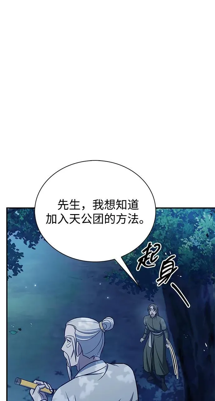 [第119话] 无痕神韵 第68页